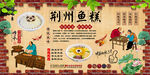 荆州鱼糕