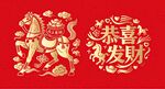 马剪纸非遗文化