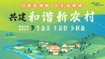 推进乡村振兴