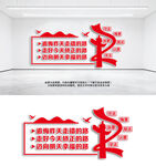 看守所文化墙