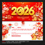 2026年贺卡