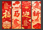 新年挂布