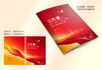 红色封面设计