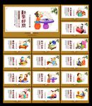校园展板