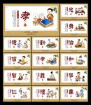 国学