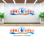 校园文化墙
