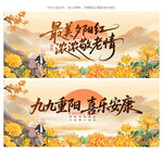 重阳节海报