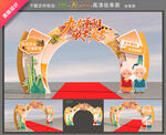 重阳节拱门