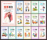 移风易俗