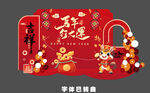 马年美陈