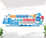 企业文化墙
