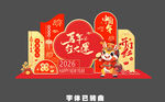 马年美陈 