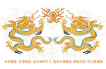 升龙金龙纹双龙戏珠龙包装龙标签