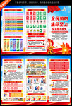 119全国消防宣传月三折页