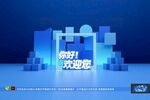 发布会美陈   