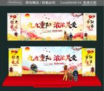 九九重阳 浓浓关爱