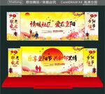 情暖社区 爱在重阳