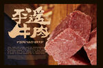 平遥牛肉