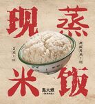 餐饮海报