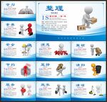 企业文化墙