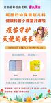家长课堂 疫苗守护