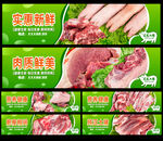 猪肉招牌