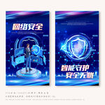 网络安全
