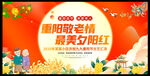 2025年重阳节