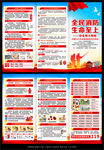 2025年全国消防月三折页