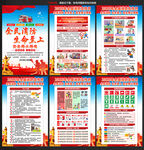2025年全国消防宣传日