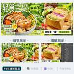 轻食