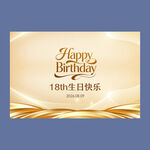 香槟色生日背景