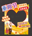 重阳节打卡拍照框