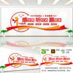 感党恩听党话跟党走