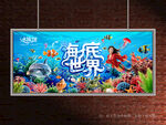 水族馆