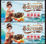 阿胶糕