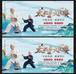 太极拳