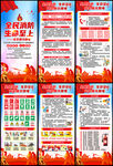 2025年119全国消防日展架
