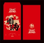 马年红包 