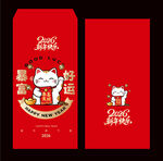 马年红包