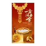 黄金