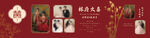 中式红色婚礼照片墙展示区