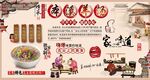 本溪羊汤