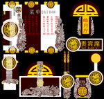 酒店菜单视觉设计VI