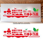 人民调解宣传墙