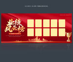 业绩榜