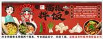国潮擂椒拌饭装饰画背景墙