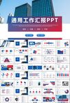 人力资源年中总结工作总结PPT