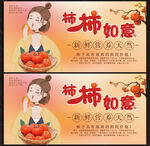 柿子