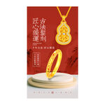 古法黄金